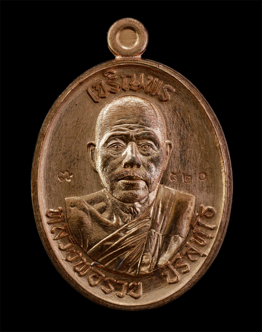 21May25 (15)ap.jpg - เหรียญเจริญพรบน หลวงพ่อรวย ปริสุทโธ เมตตามหานิยม วัดส้มป่อยน้อย ต.สำโรง อ.อุทุมพรพิสัย จ.ศรีสะเกษ ปี2566 เนื้อทองแดง ตอกโค๊ต หมายเลข ๘๒๐ ศิษย์หลวงปู่เ [..] | https://kamulet.in.th